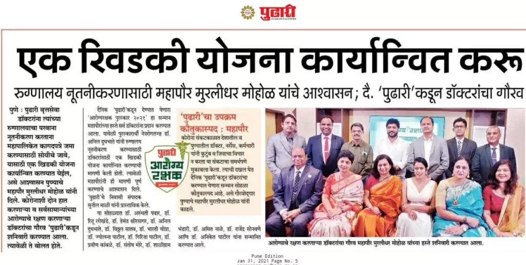 Dr aniket patil - knee replacement surgeon in Pune